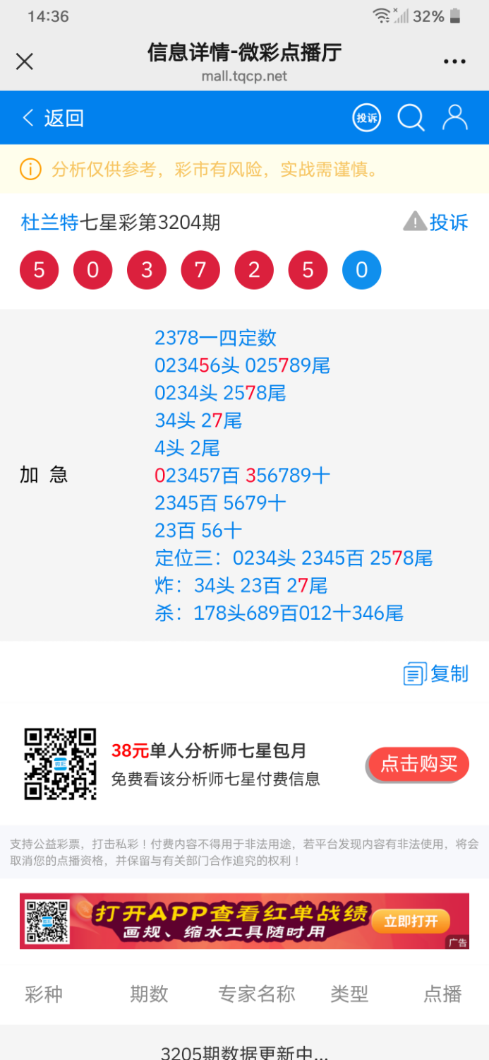 Screenshot_20250626-143601.png