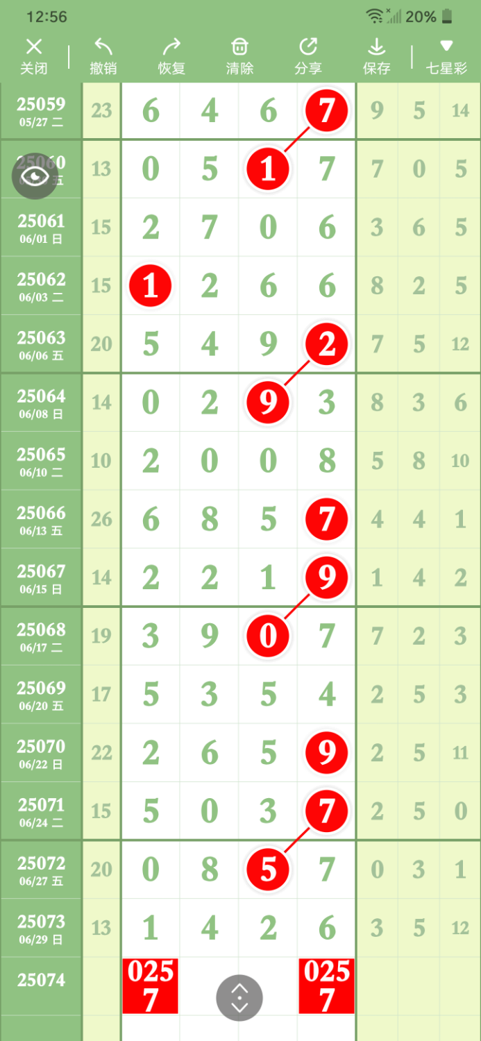 Screenshot_20250630-125613.png