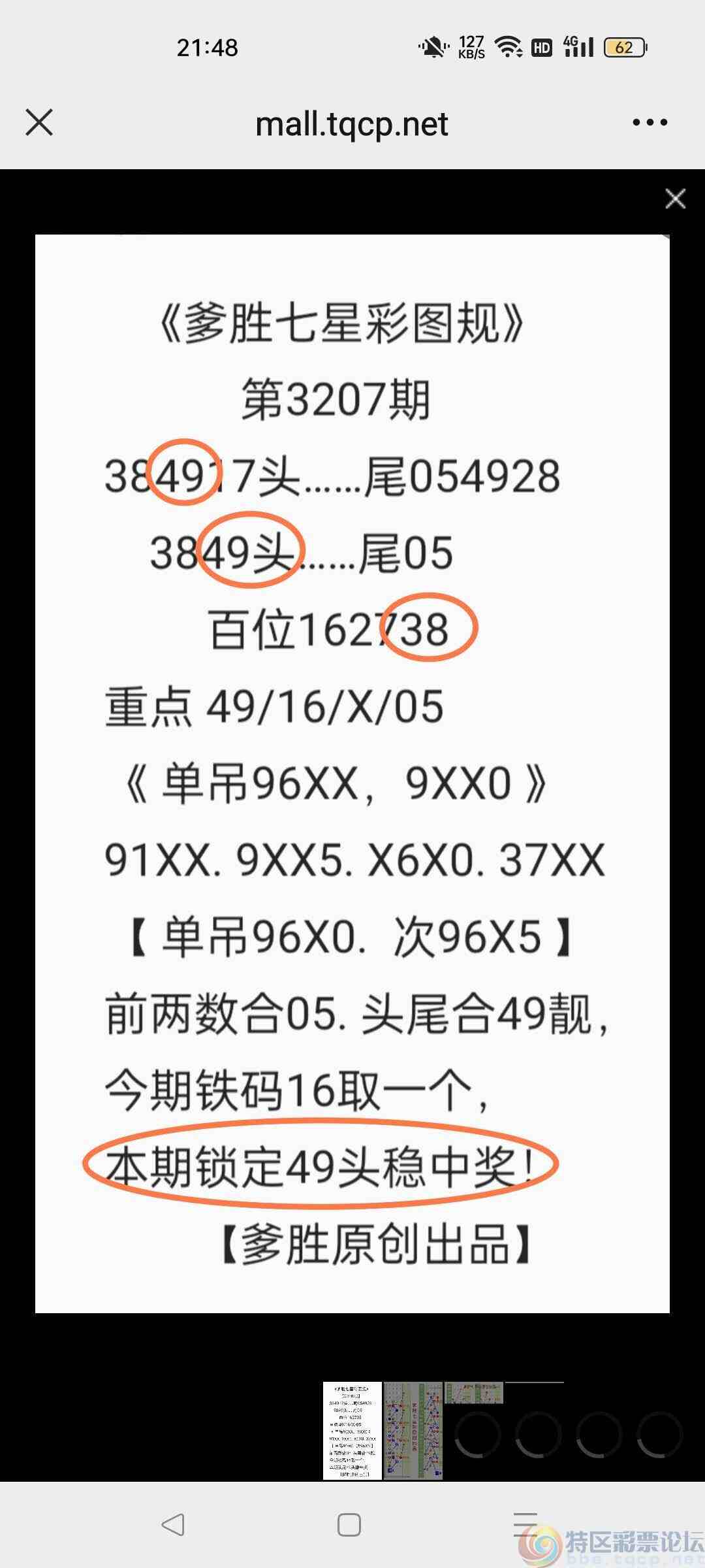 wechat_upload17513782336863e93965515