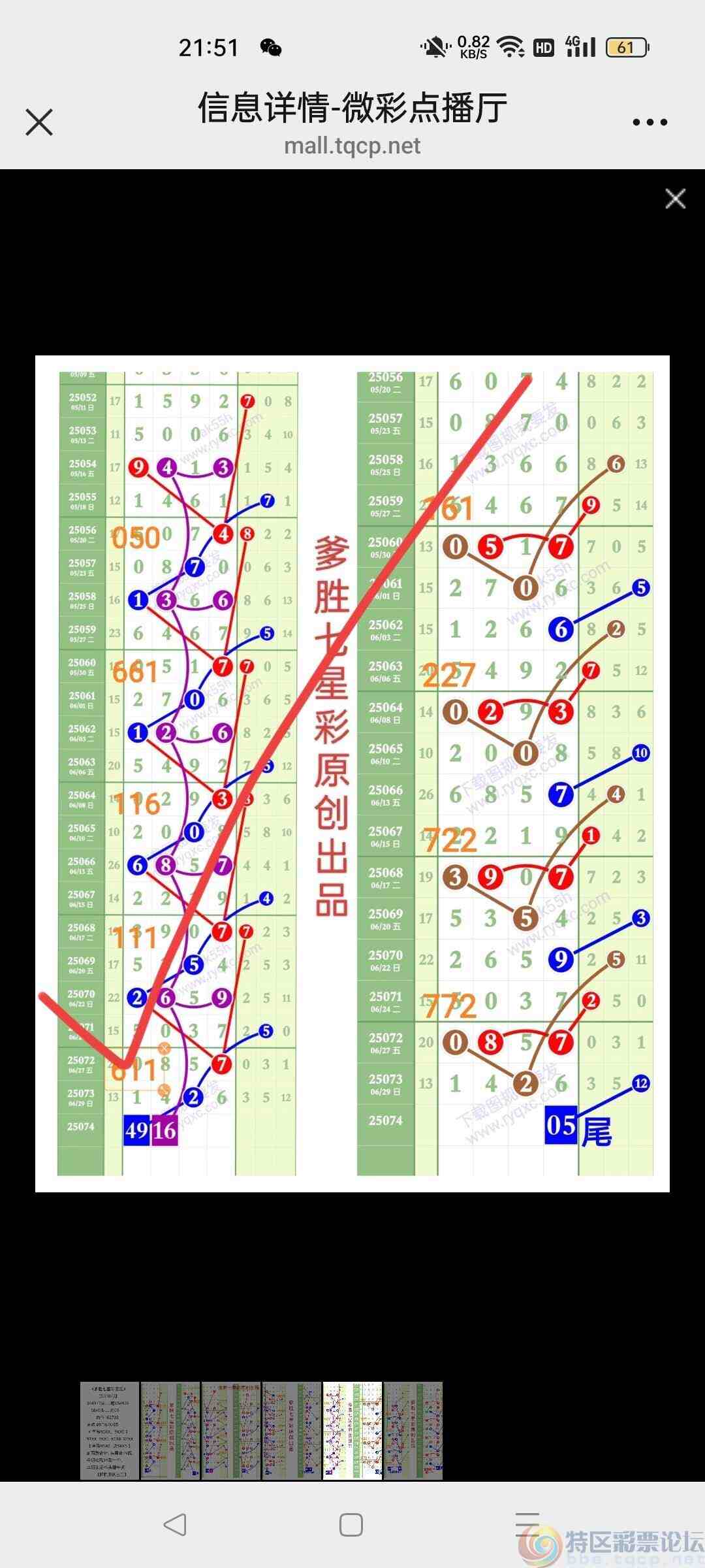 wechat_upload17513782346863e93aa516a