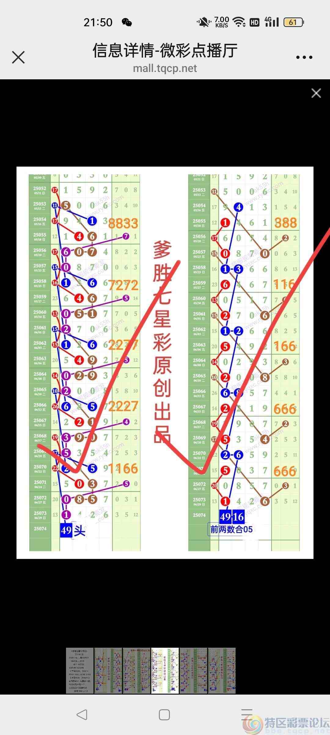 wechat_upload17513782356863e93b69540