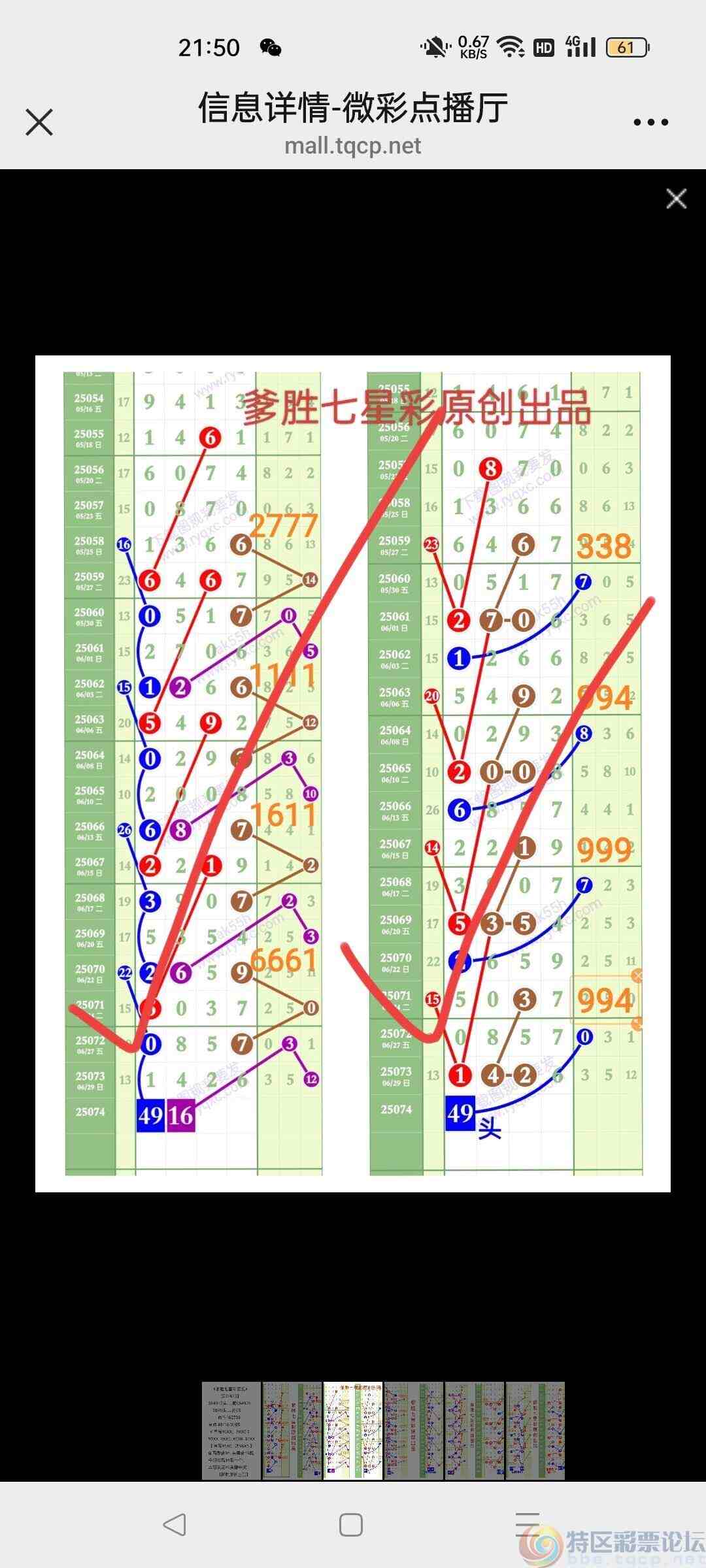 wechat_upload17513782456863e945ba2c8