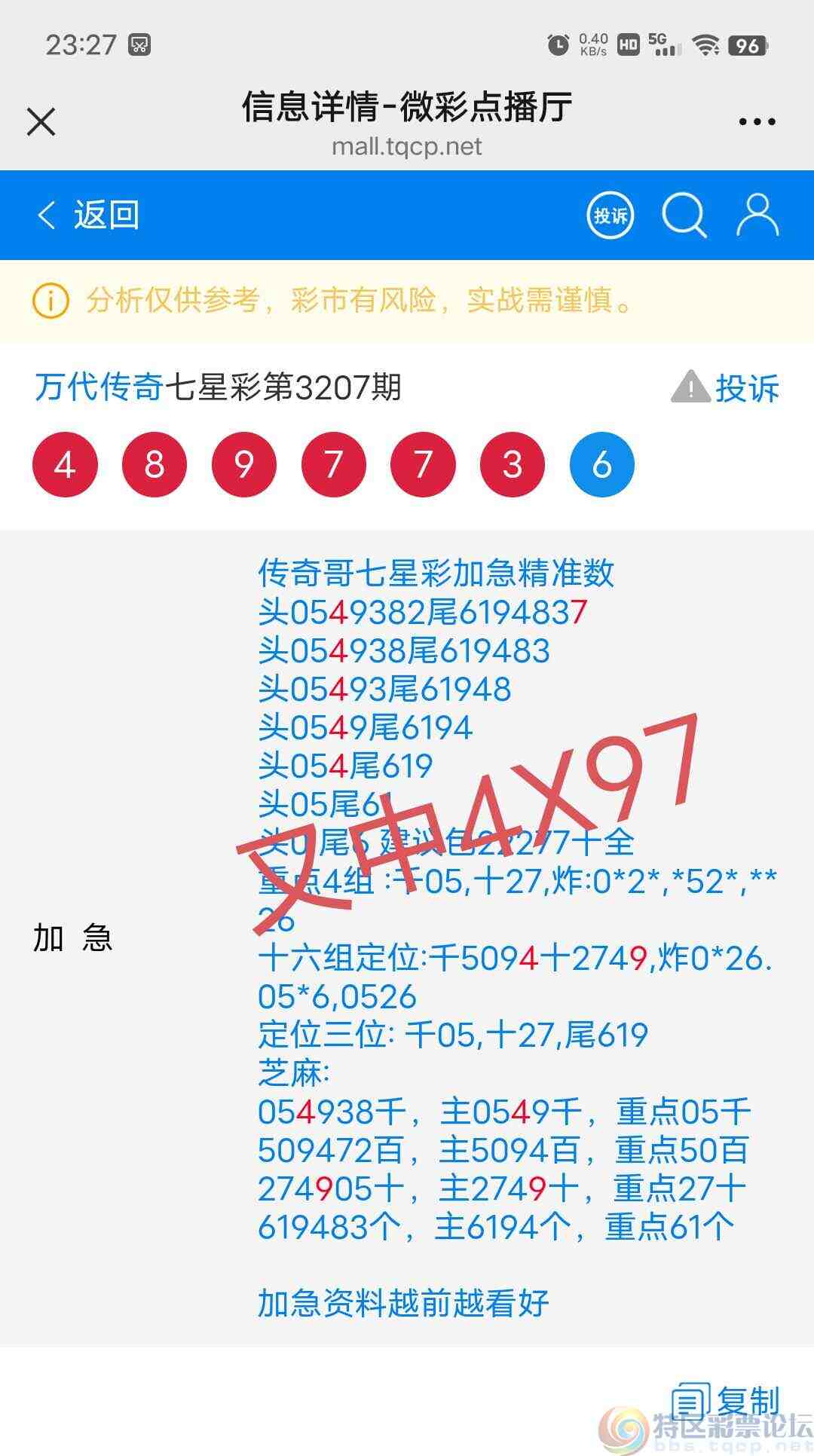 wechat_upload1751386059686407cb8254f