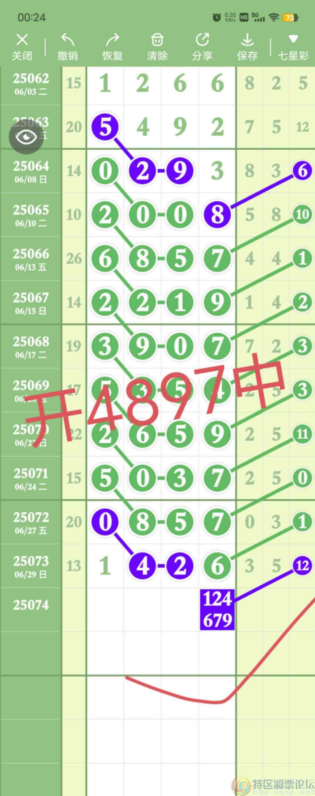 wechat_upload17513861136864080104d0c