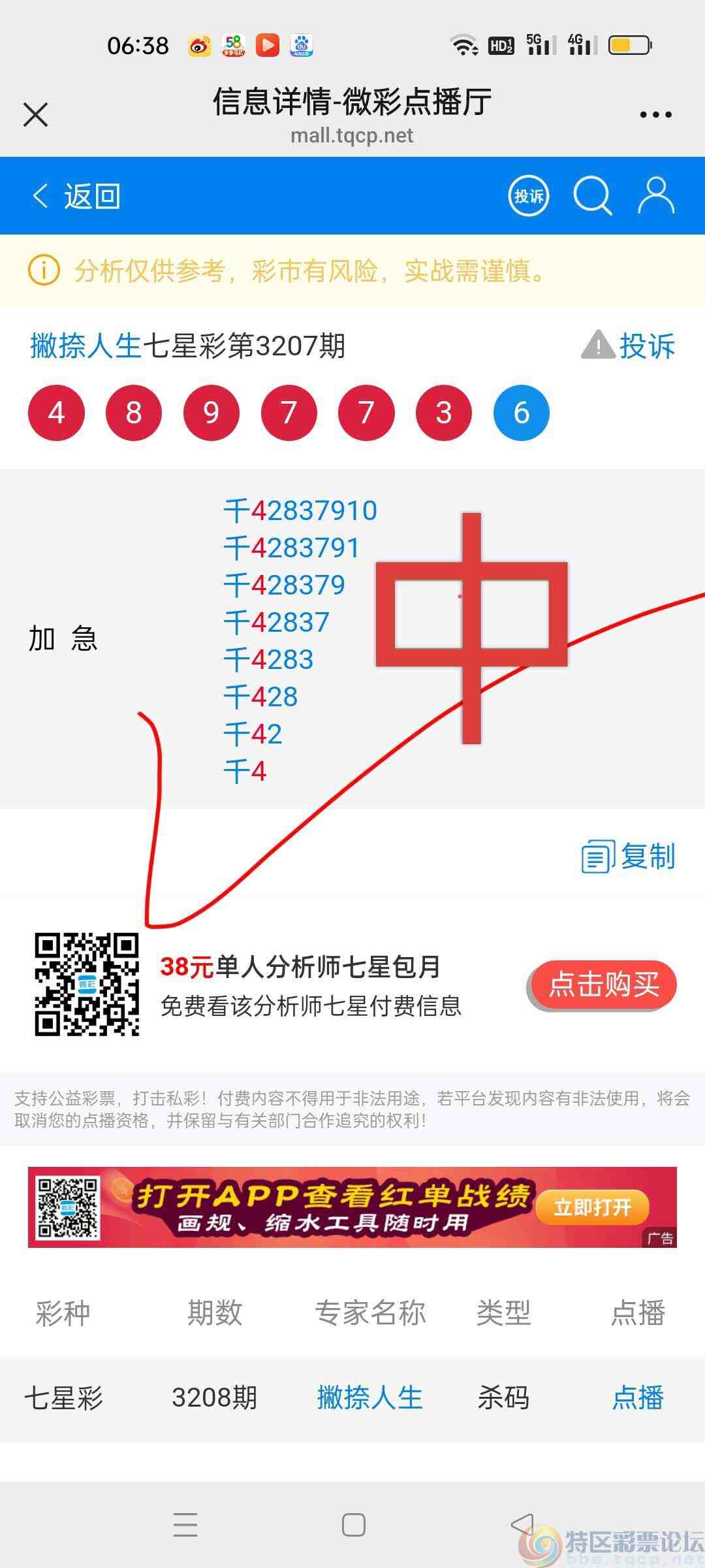 wechat_upload175140981268646494288af