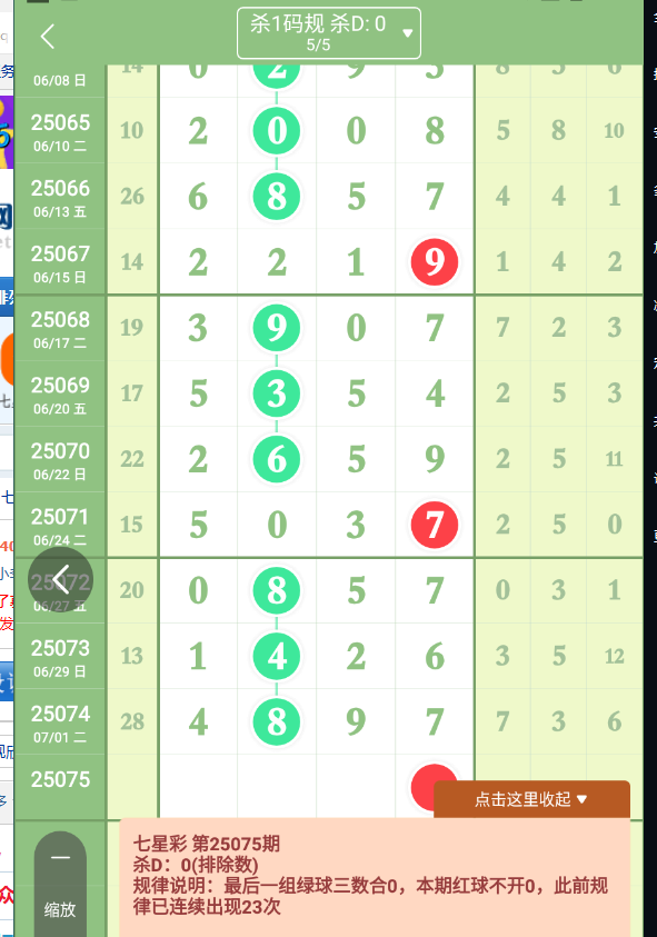 QQ20250703-085751.png
