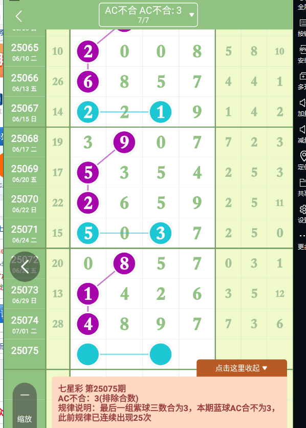 QQ20250703-090134.png