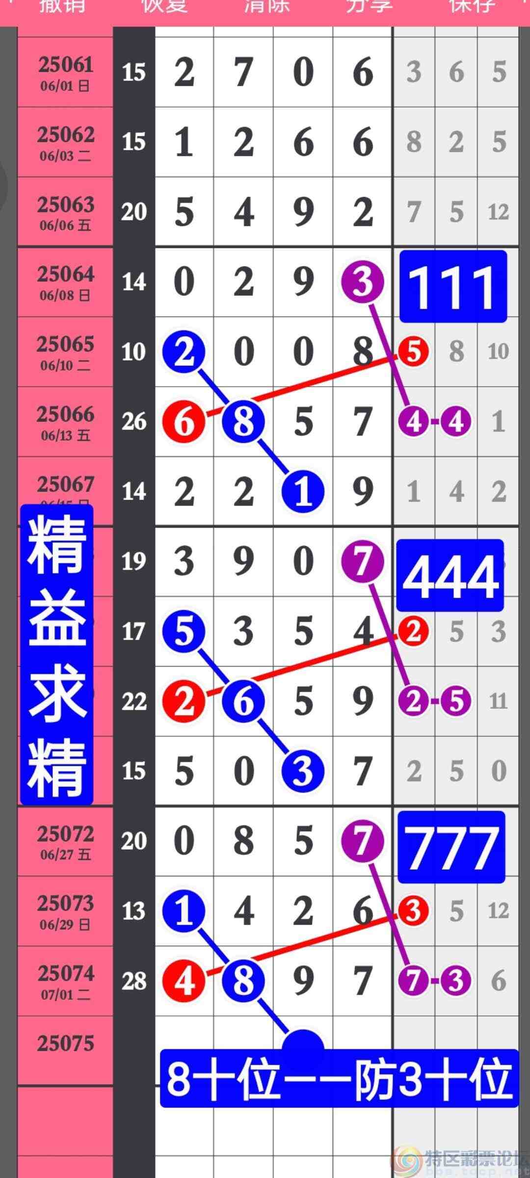 wechat_upload17515337086866488cefb63