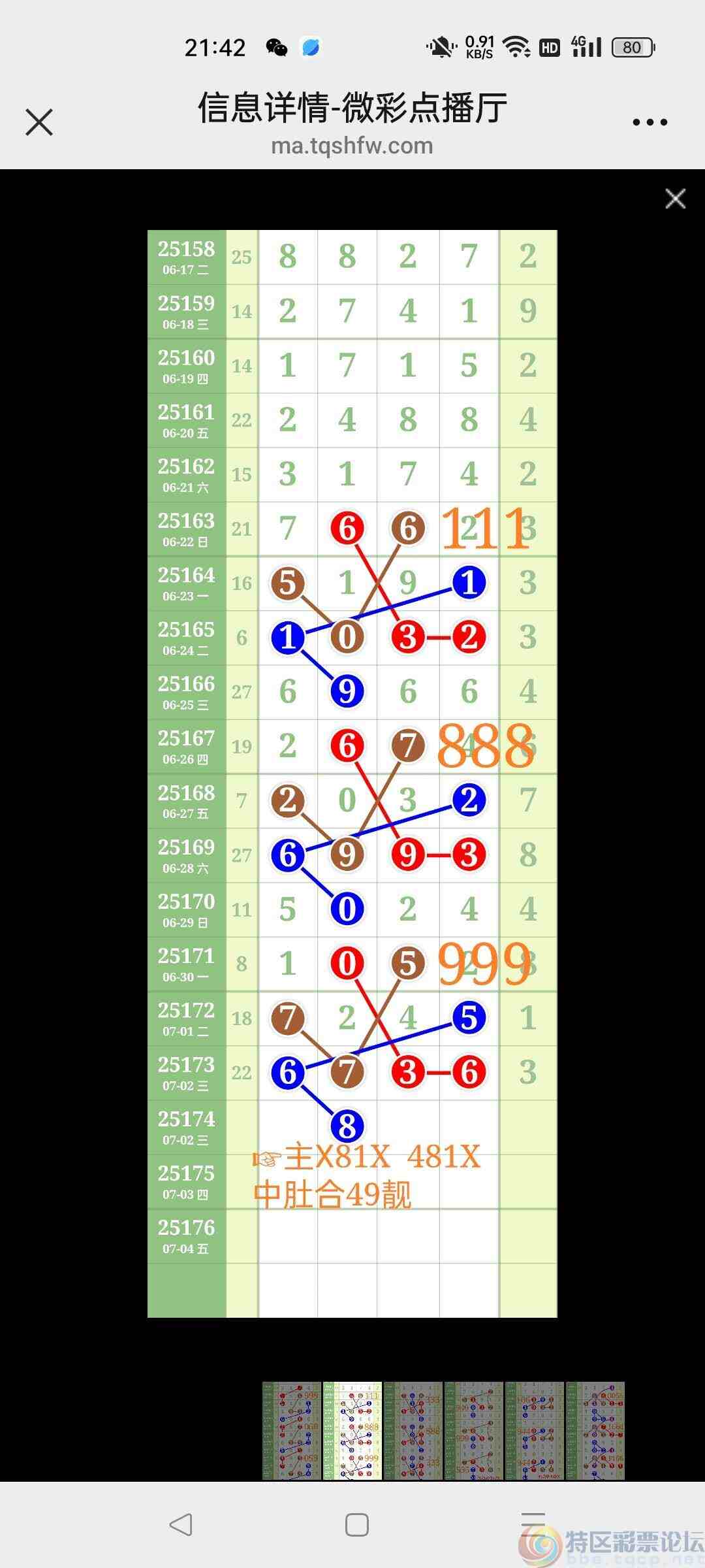 wechat_upload175155210268669066e3c2e