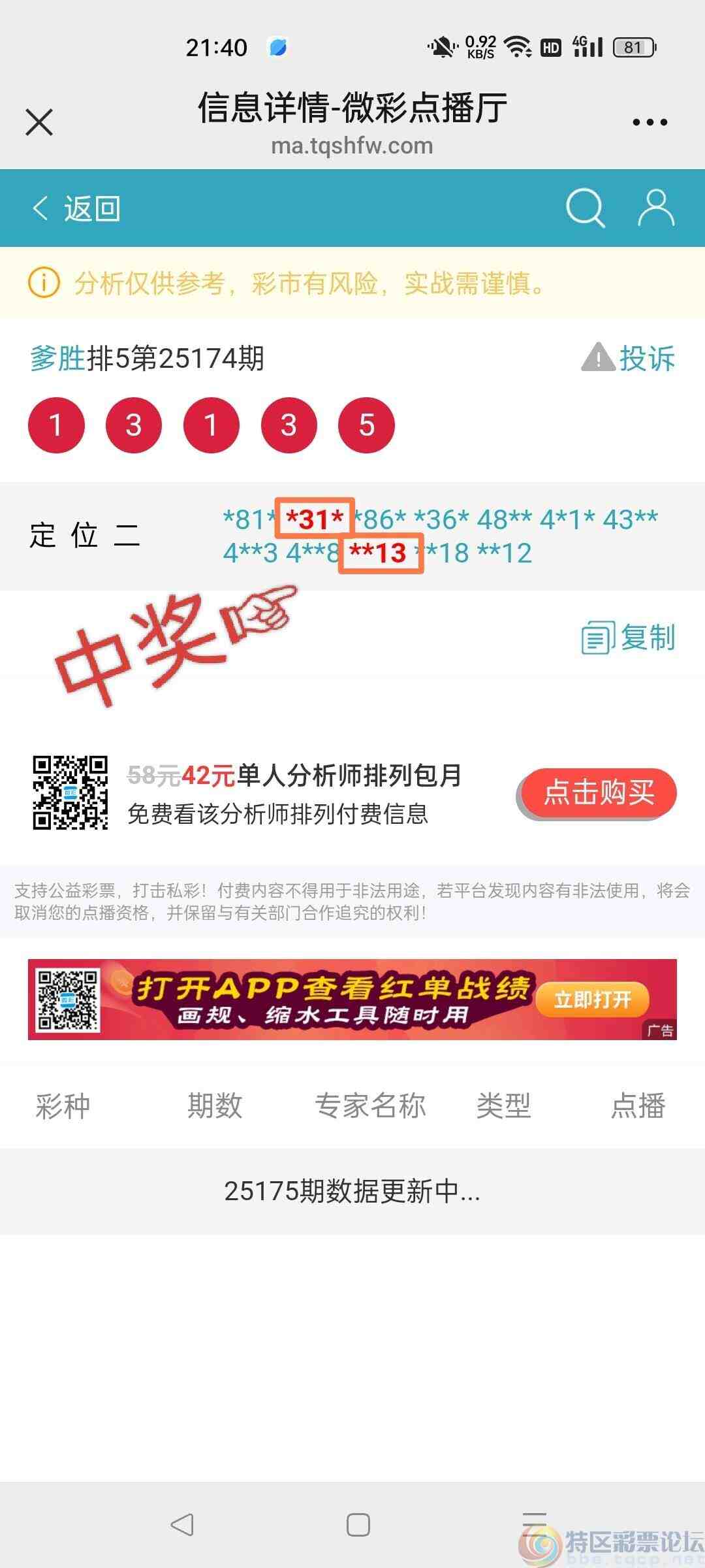 wechat_upload17515521026866906654d57