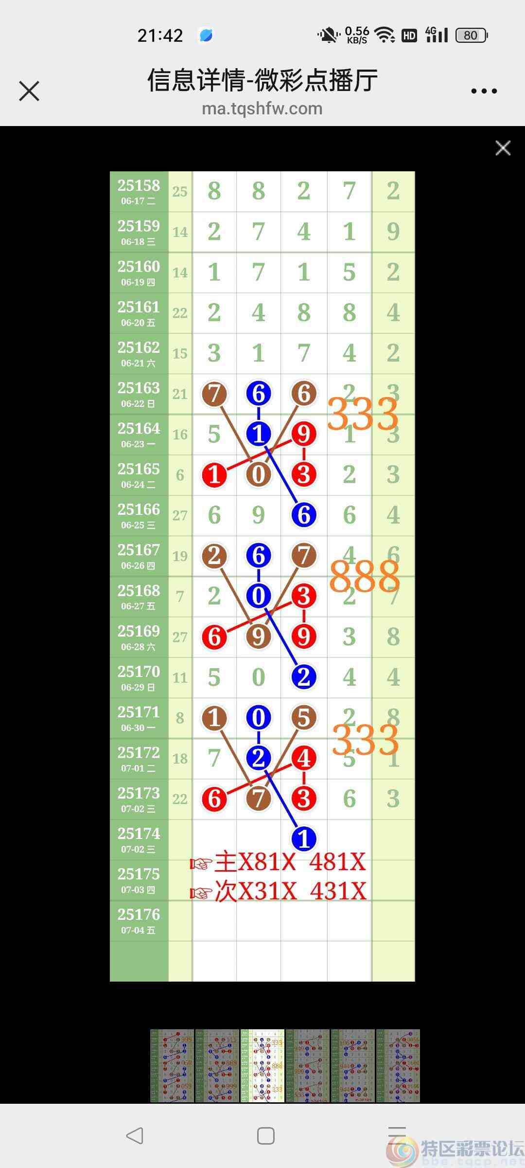 wechat_upload175155210368669067b1899