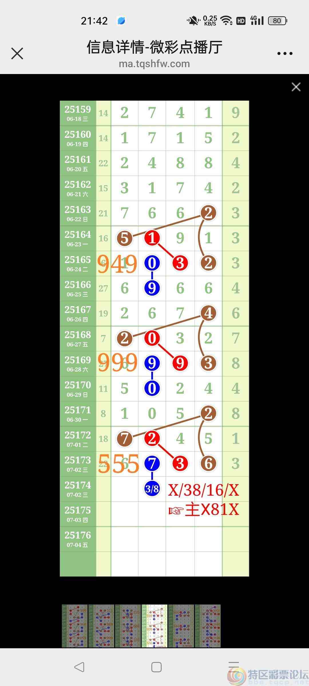 wechat_upload1751552104686690684c1d0