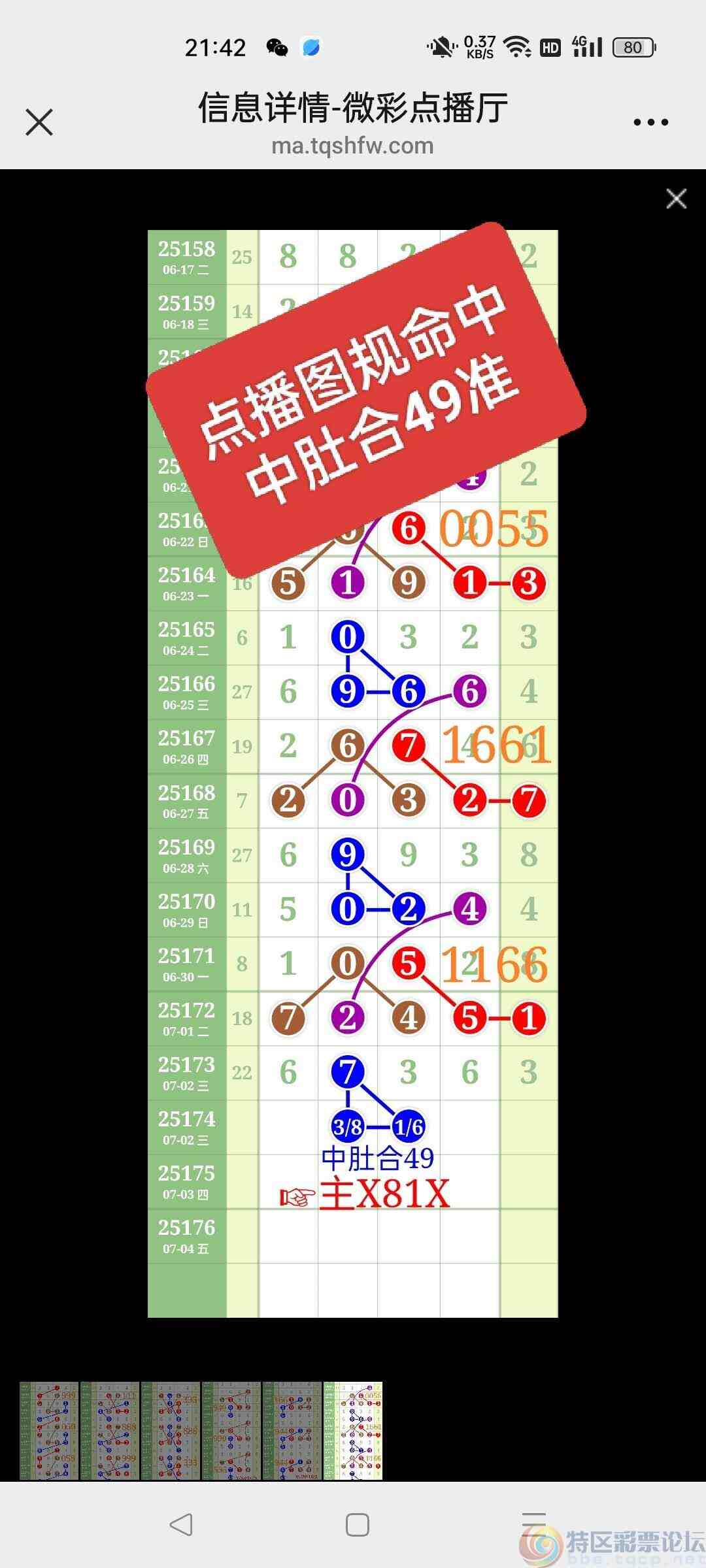 wechat_upload175155210468669068d0346