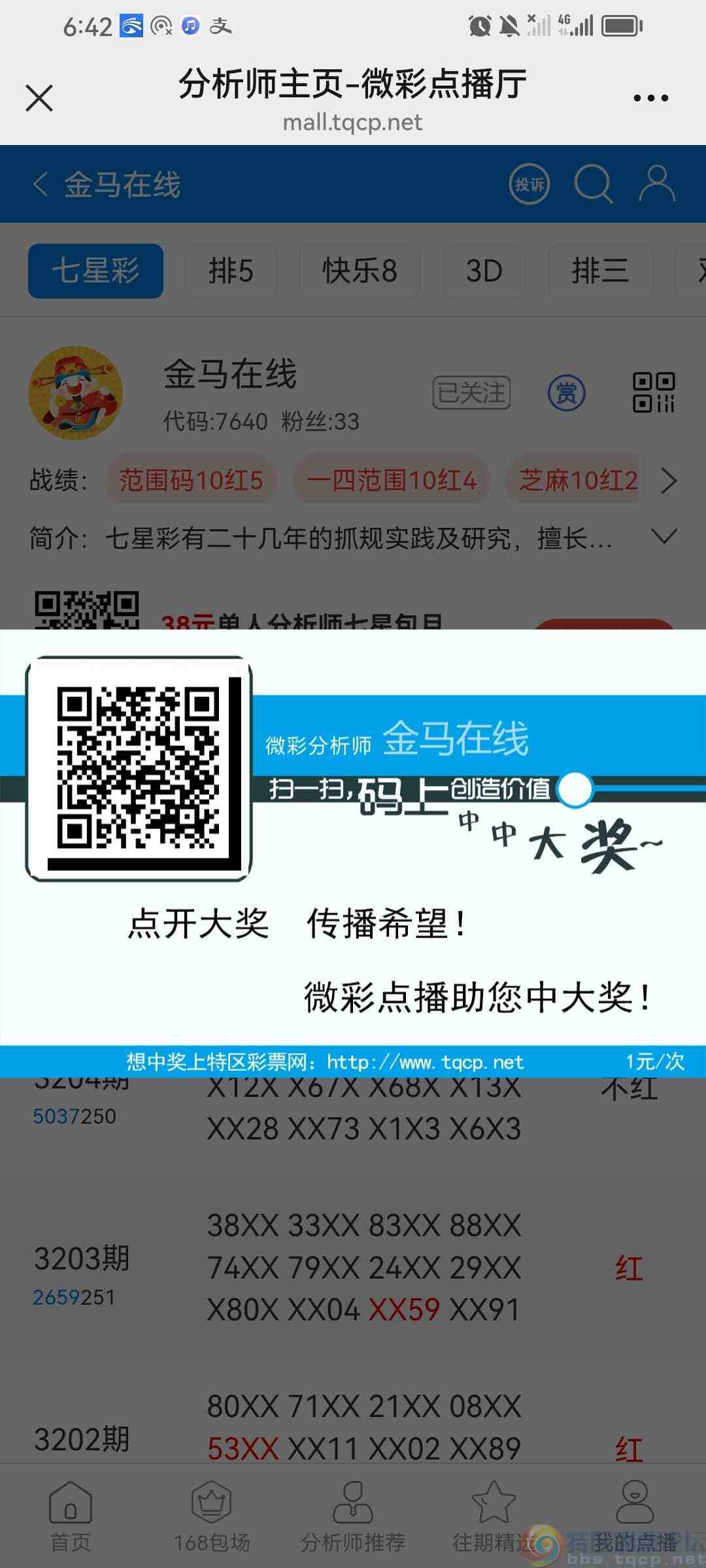 wechat_upload17516227256867a445586b6