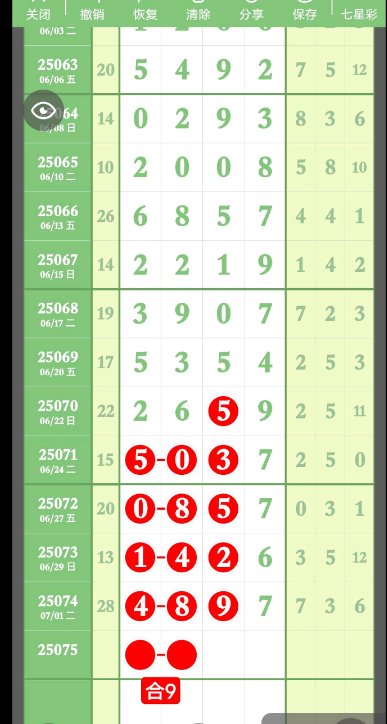 QQ20250704-191730.png