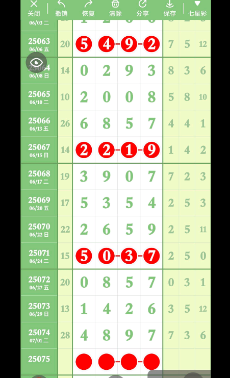 QQ20250704-191749.png
