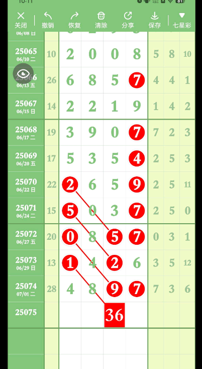 QQ20250704-191908.png