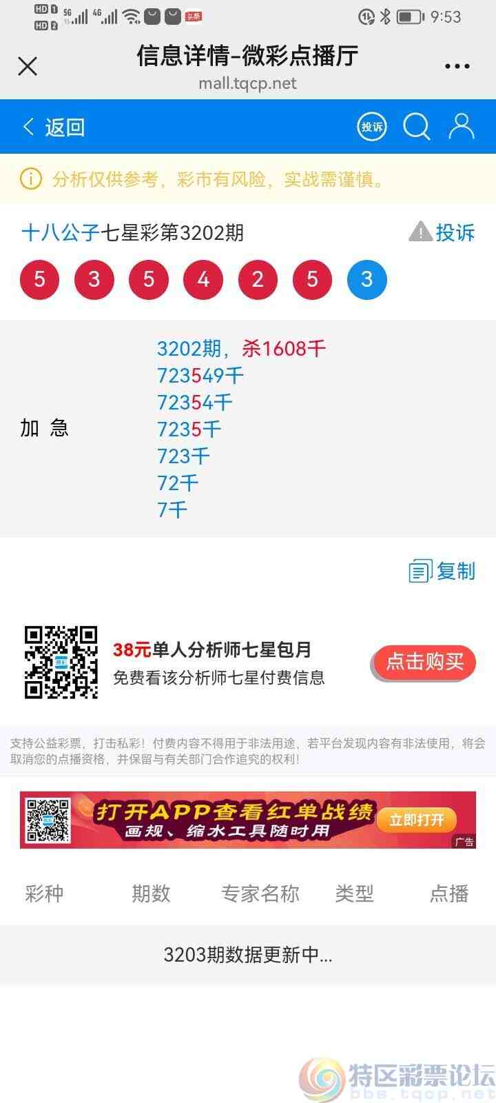 wechat_upload17516371036867dc6f3c9ab