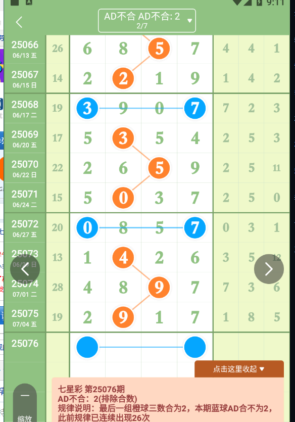 QQ20250705-091107.png
