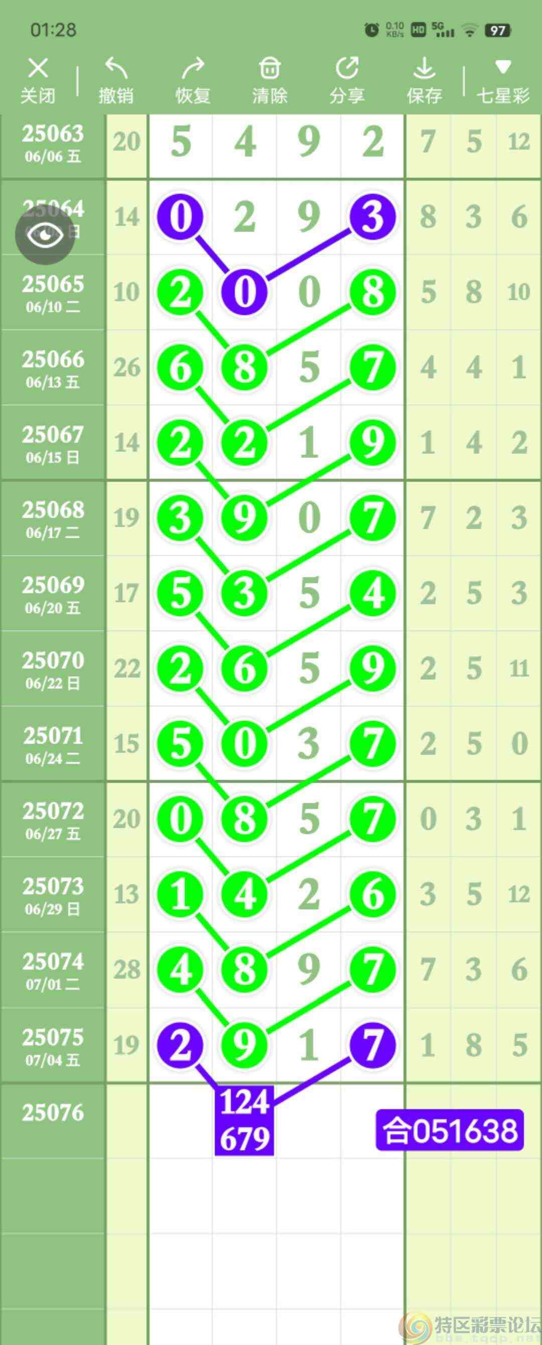wechat_upload17517378996869662b71697