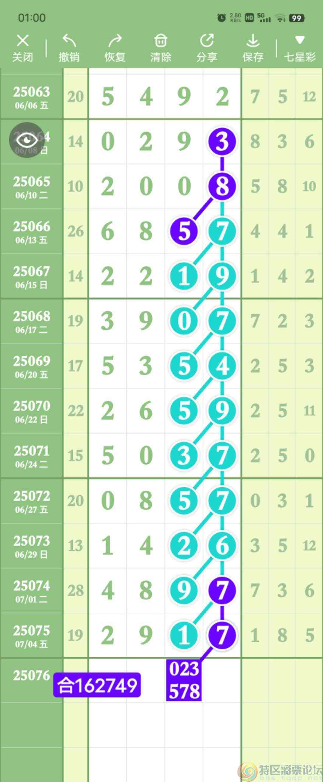 wechat_upload17517379006869662c15e16