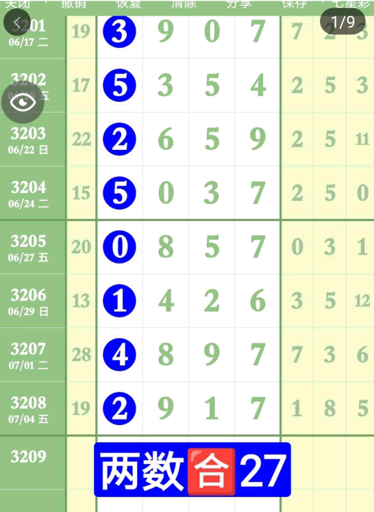 QQ20250706-083331.png