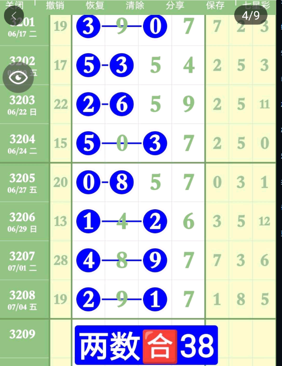 QQ20250706-083600.png