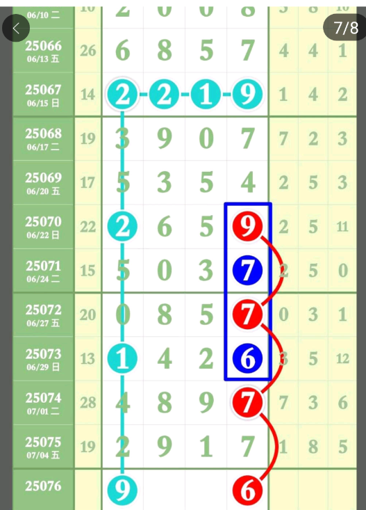 QQ20250706-084027.png