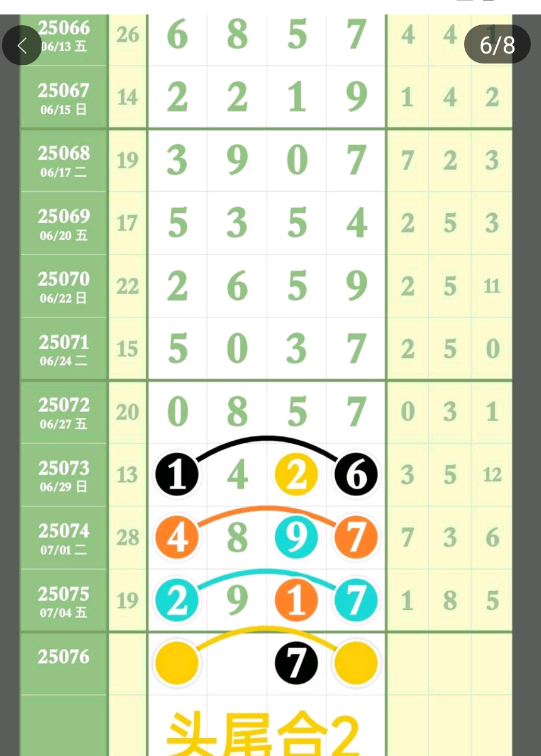 QQ20250706-084034.png