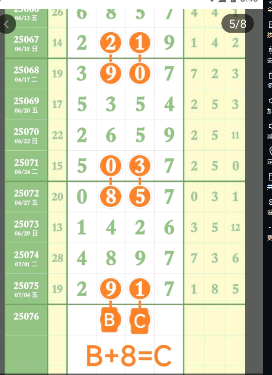 QQ20250706-084044.png