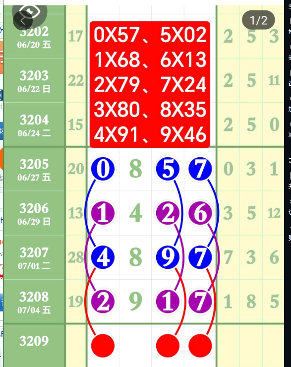 QQ20250706-084748.png