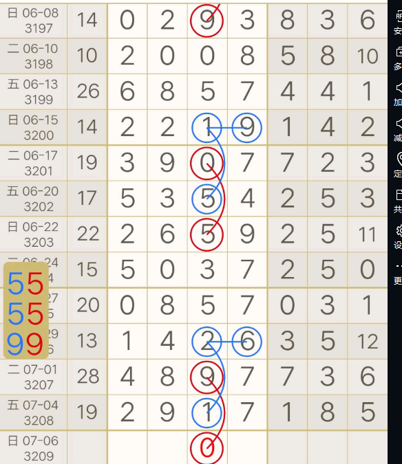 QQ20250706-084942.png