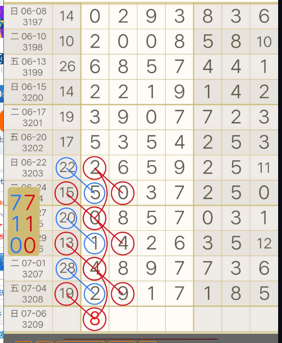 QQ20250706-084923.png