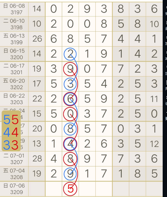 QQ20250706-084928.png