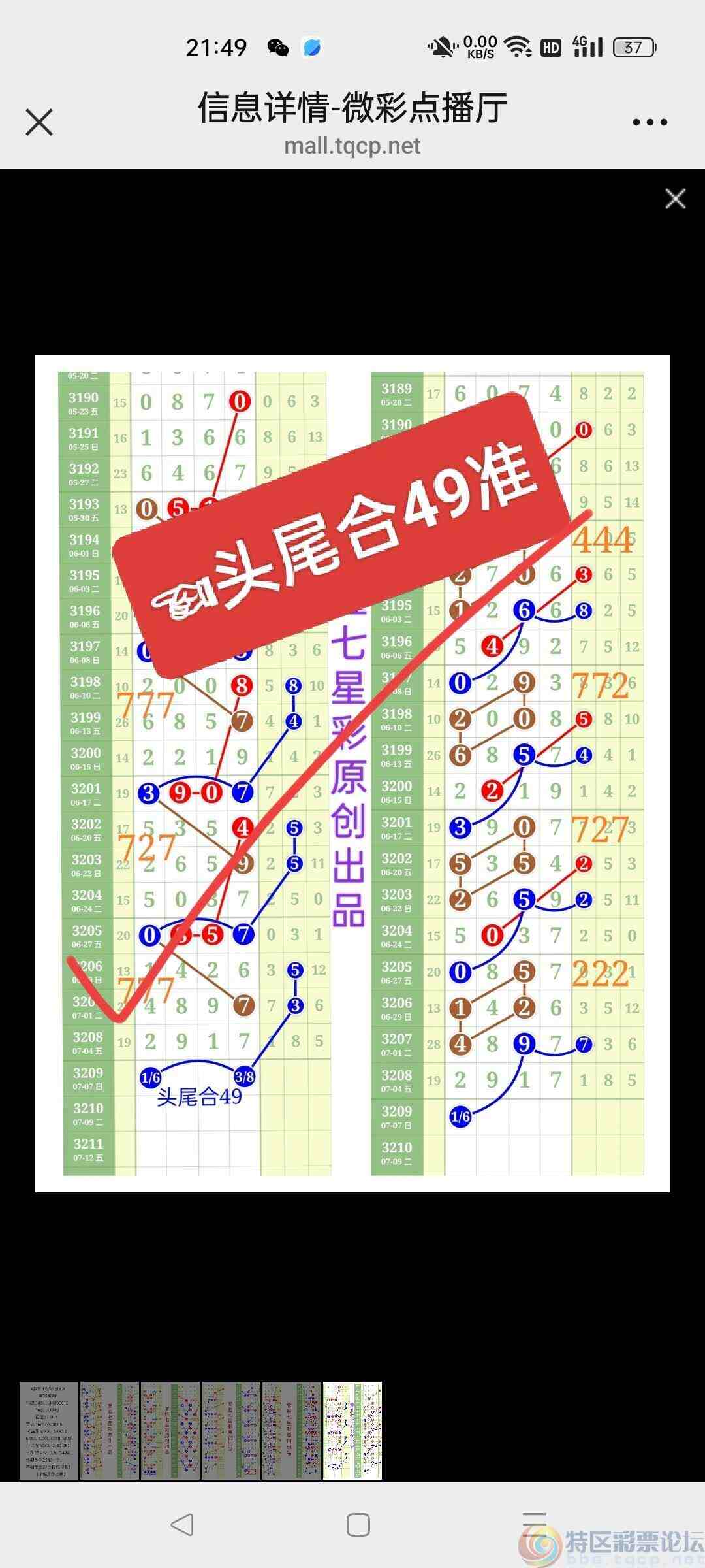 wechat_upload1751810055686a8007636e6