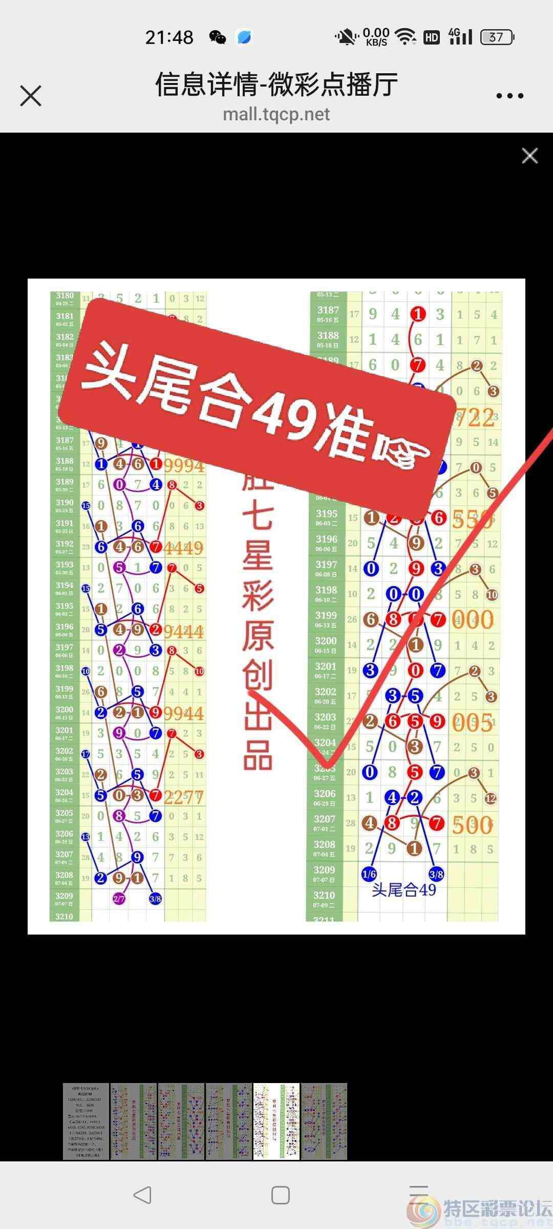 wechat_upload1751810056686a8008011f3