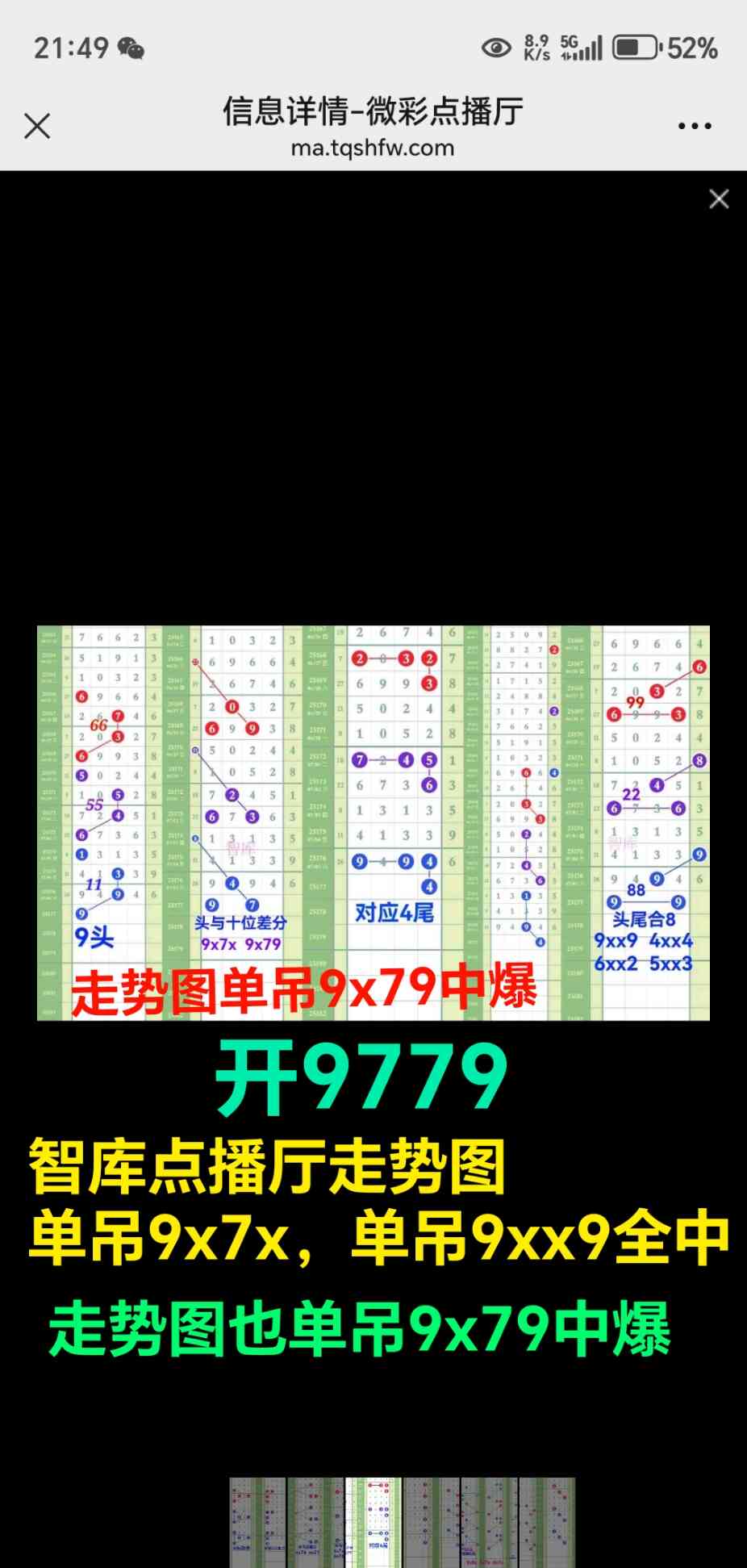 Screenshot_20250706_214907_com_tencent_mm_MMWebViewUI.jpg