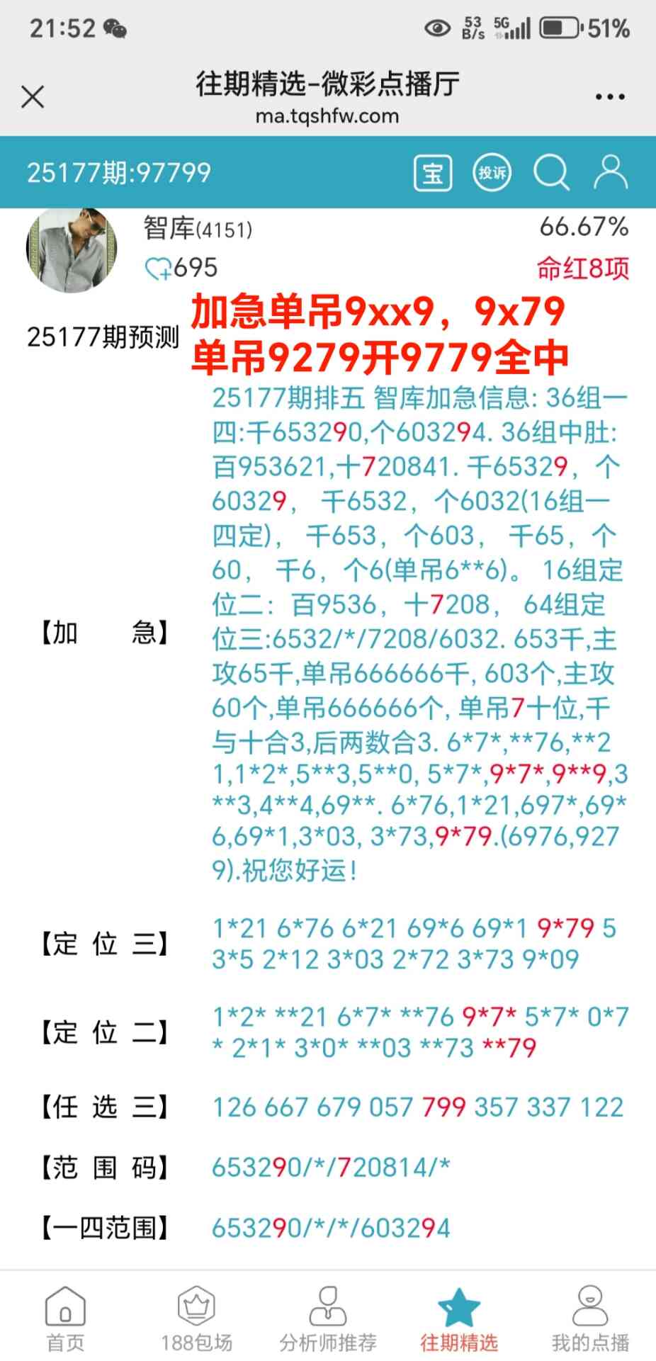 Screenshot_20250706_215213_com_tencent_mm_MMWebViewUI.jpg