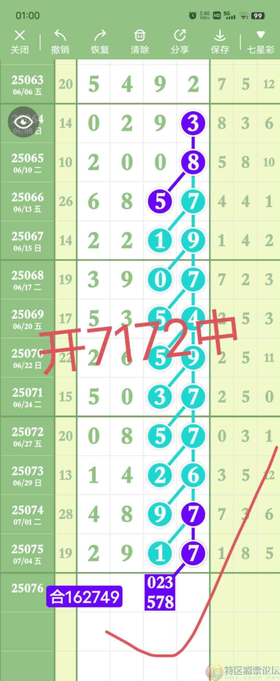 wechat_upload1751814898686a92f2b3d38