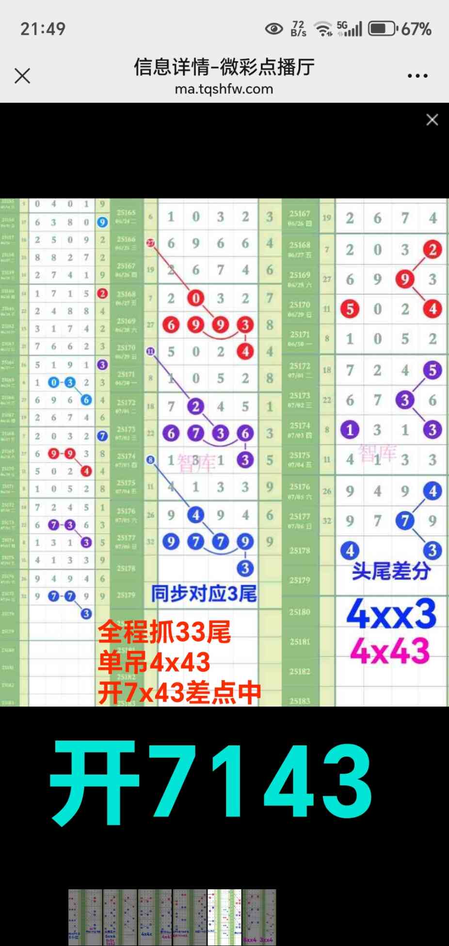 Screenshot_20250707_214920_com_tencent_mm_MMWebViewUI.jpg