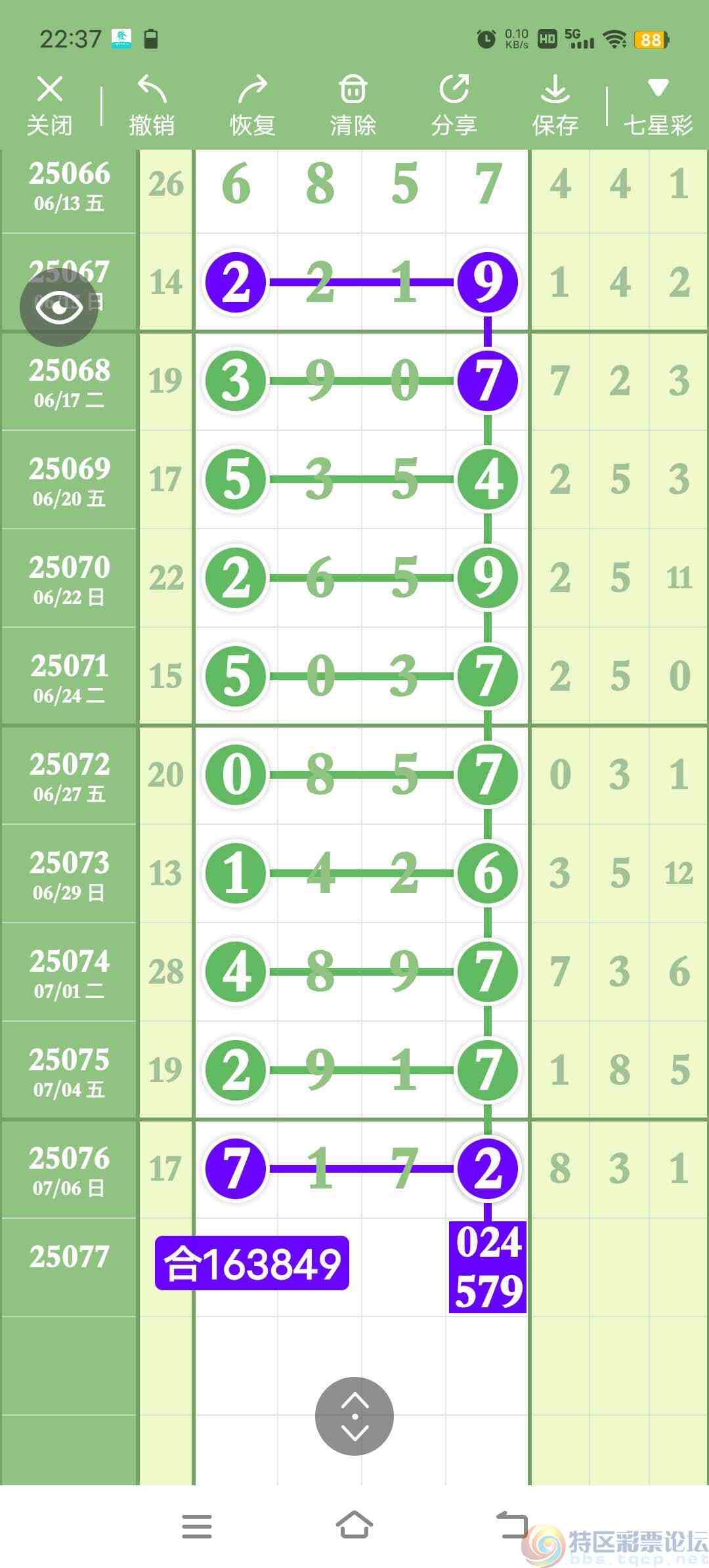 wechat_upload1751973808686cffb0146e4