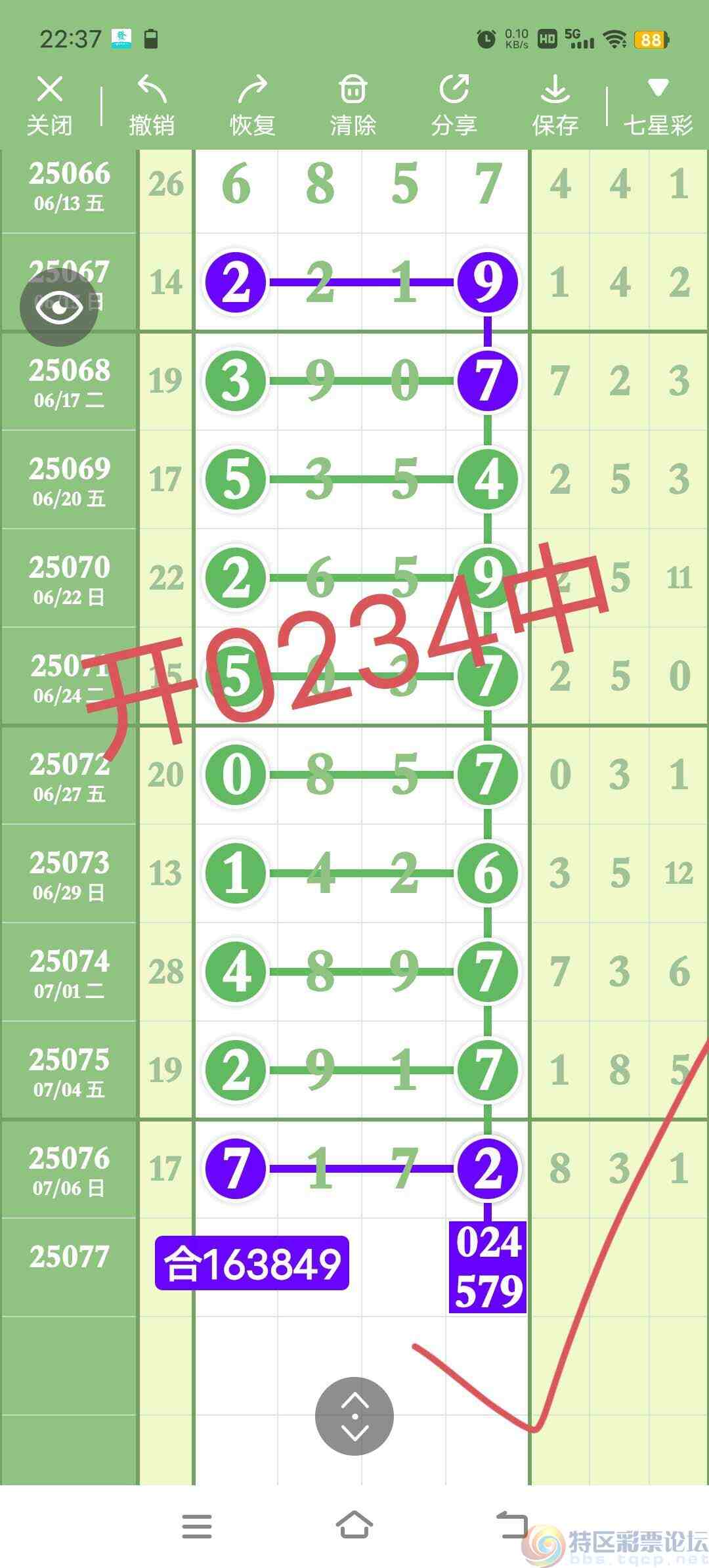 wechat_upload1751987773686d363d241fe