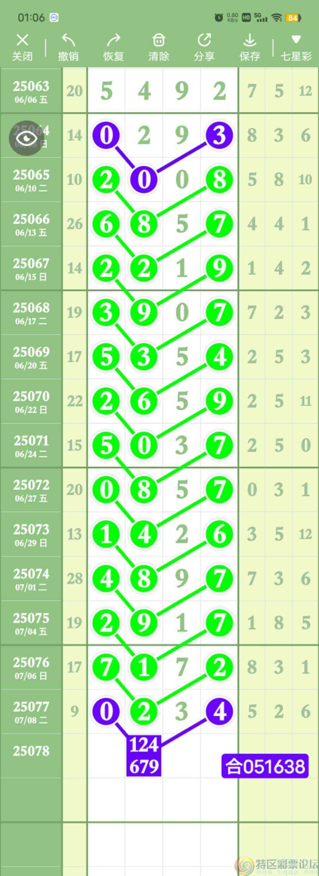 wechat_upload1752080974686ea24e6683d