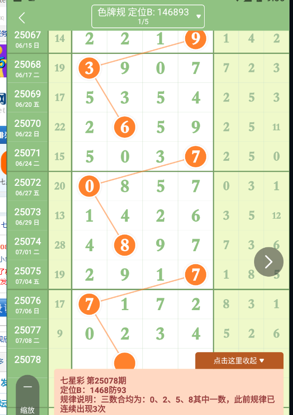 QQ20250710-090637.jpg