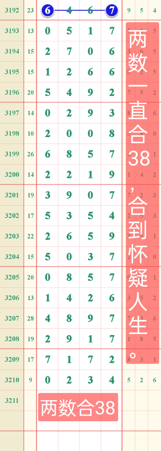 IMG_20250709_105418.png