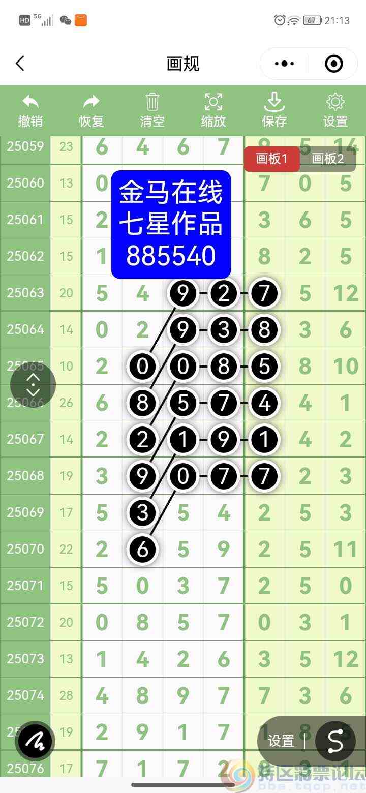 wechat_upload175219905468706f8ea6b89