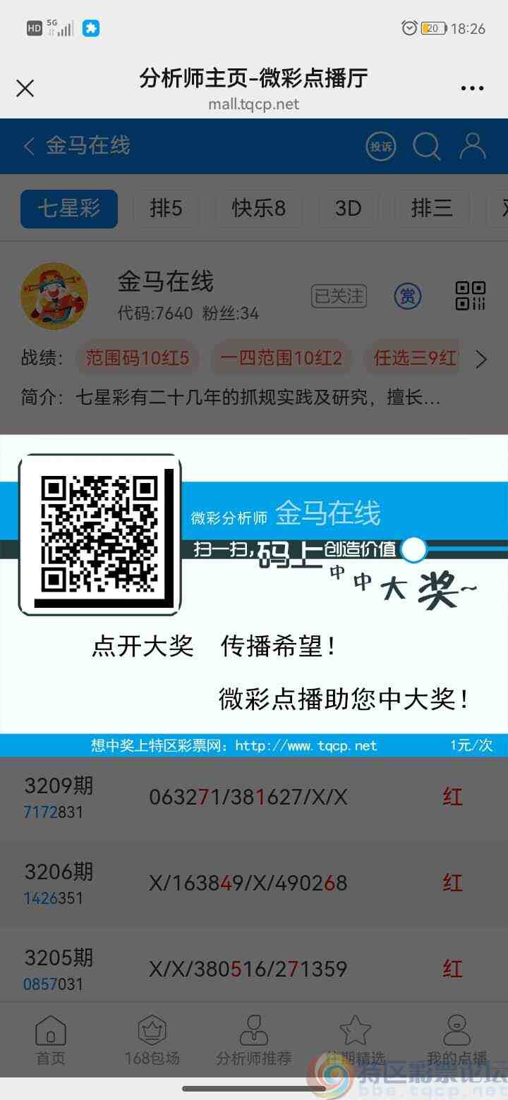 wechat_upload17521993186870709613114