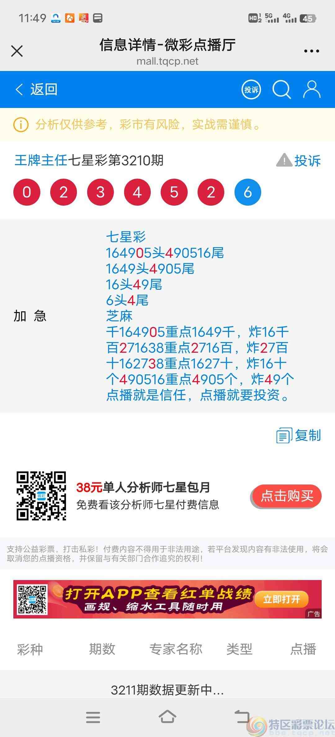 wechat_upload175220585968708a23d6b00