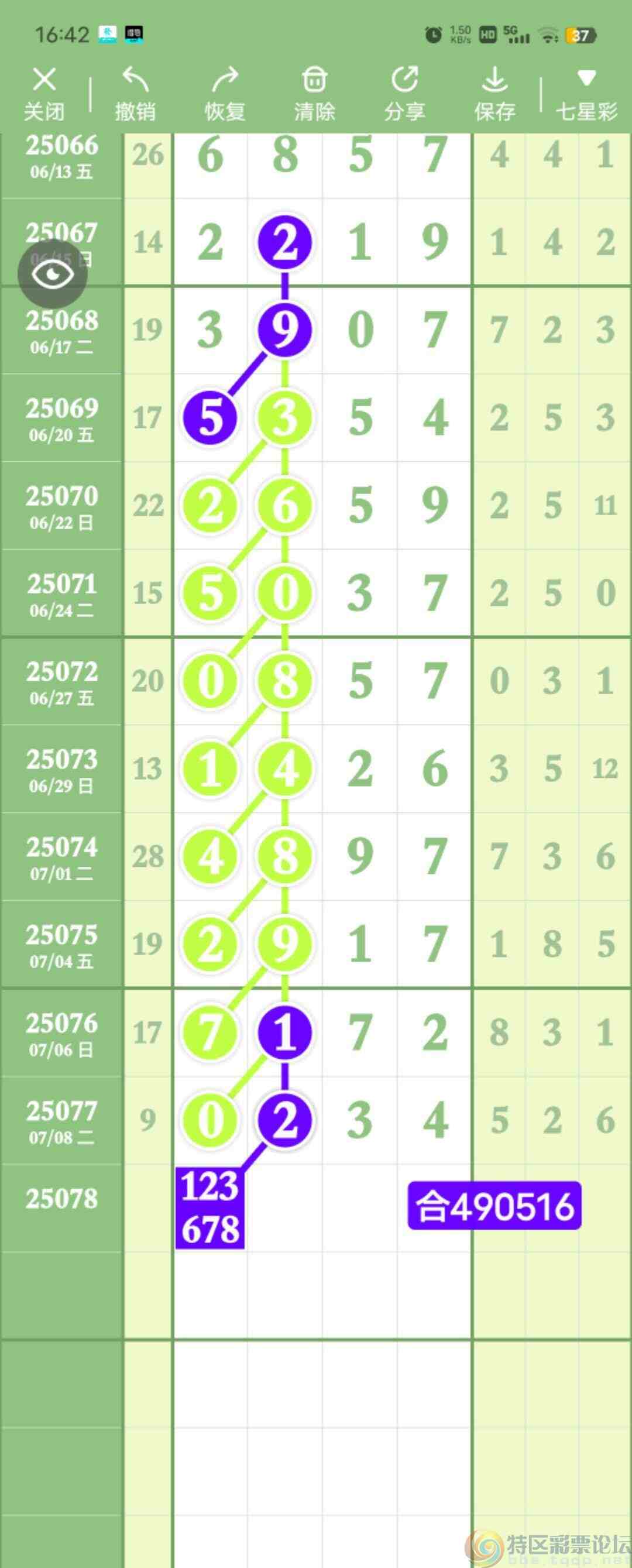 wechat_upload17522233896870ce9de4e90