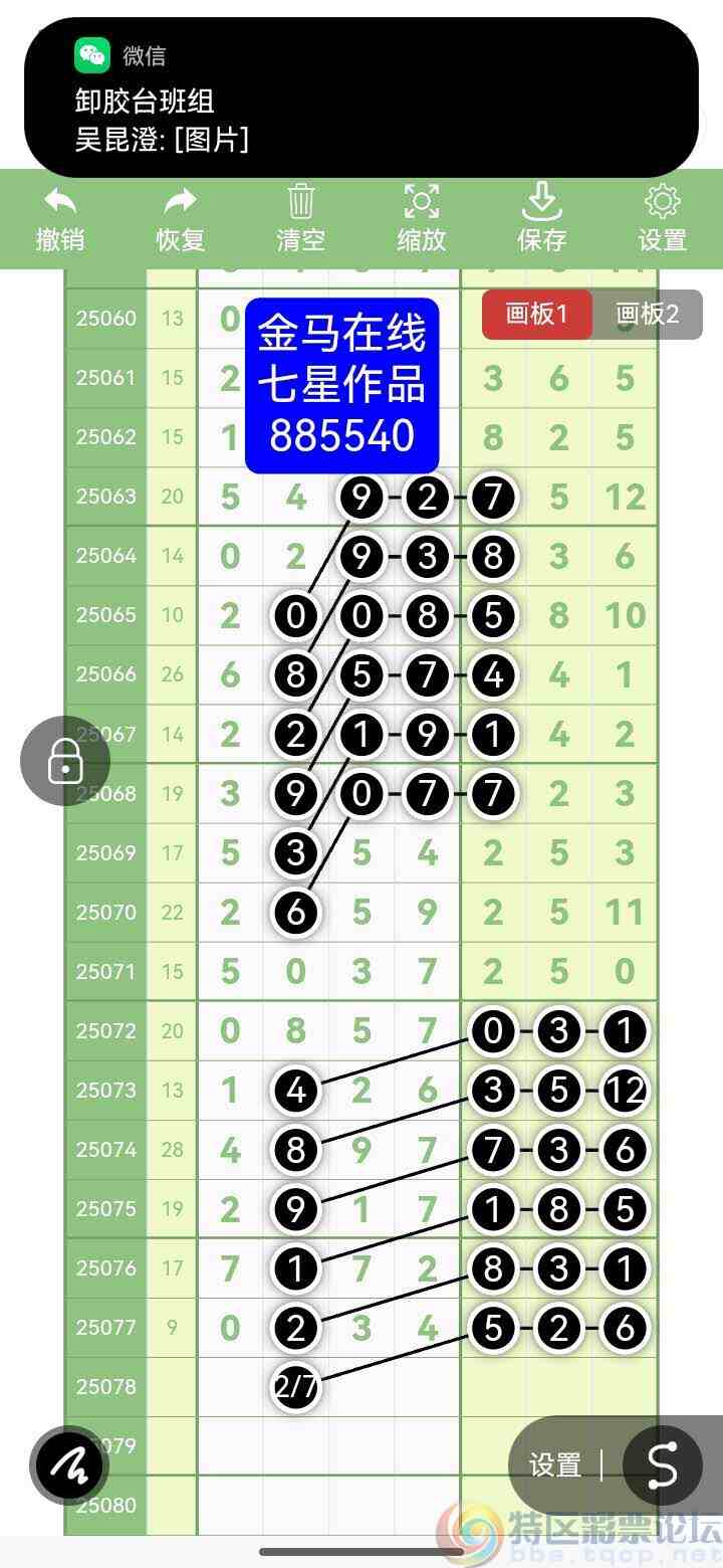 wechat_upload17522384116871094b5f1e7